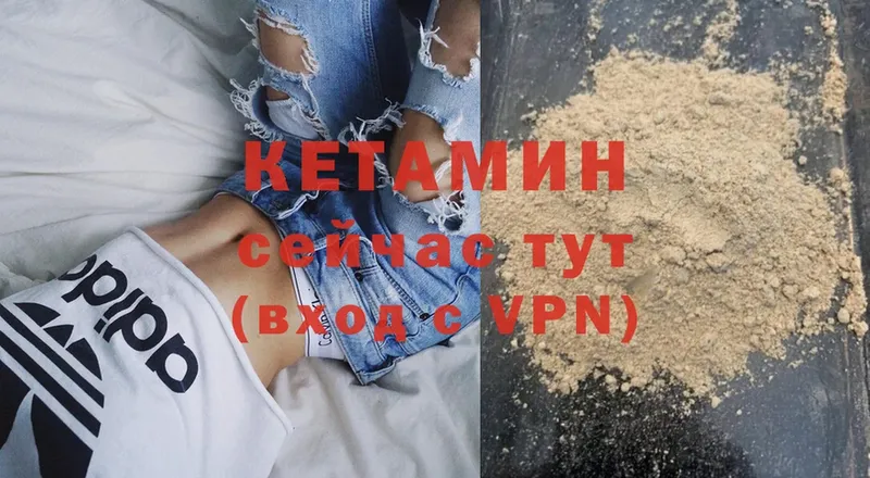 Кетамин ketamine  Энем 