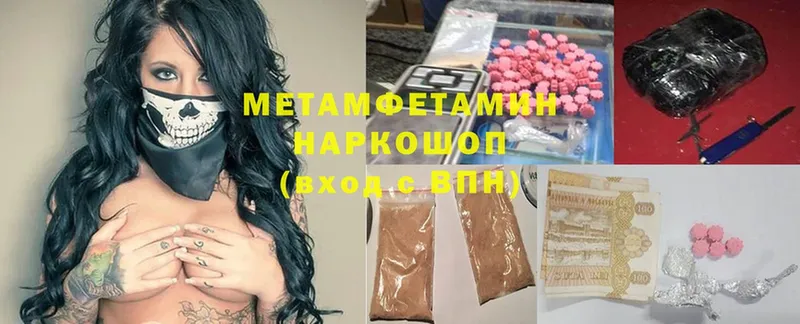 Метамфетамин мет  Энем 